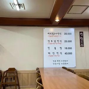 전주본가영양돌솥밥 리뷰 사진