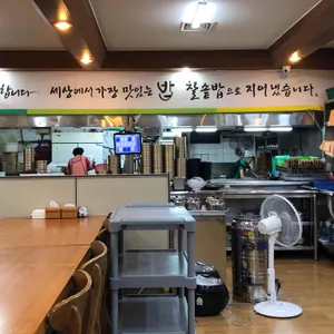 전주본가영양돌솥밥 리뷰 사진