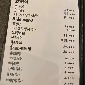 항꾸네 조개구이 리뷰 사진