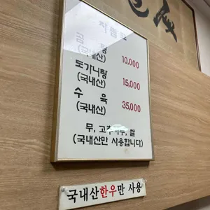 부영 도가니탕 리뷰 사진