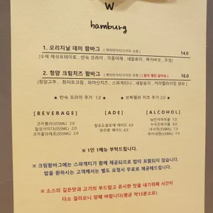 더블유함바그 리뷰 사진