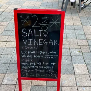 쏠트엔비네가 리뷰 사진