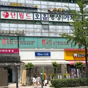 슬로우캘리 리뷰 사진