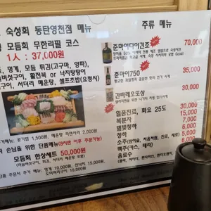 삼도숙성회 리뷰 사진