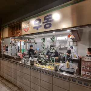 봉산우동 리뷰 사진