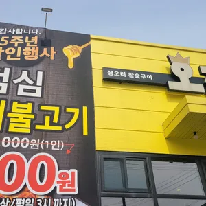 오리킹  리뷰 사진