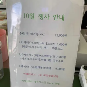 카페일리터 리뷰 사진