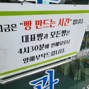 명문제과 리뷰 사진