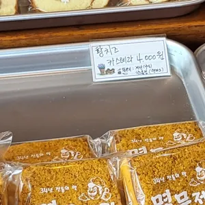명문제과 리뷰 사진