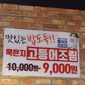 냉삼식당 리뷰 사진