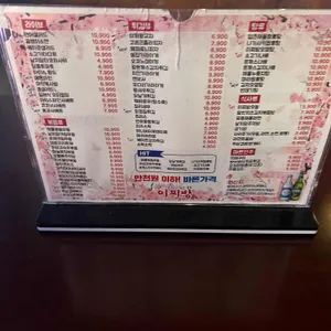 이찌방이야기 리뷰 사진