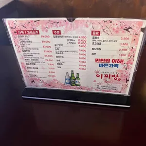 이찌방이야기 리뷰 사진