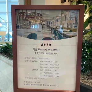그랜드 조선 부산 아리아 리뷰 사진
