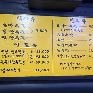서울집 리뷰 사진