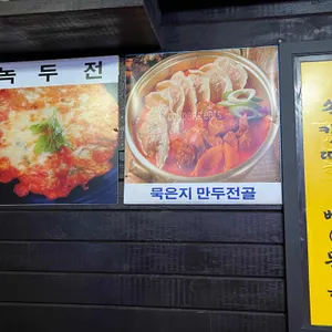 서울집 리뷰 사진