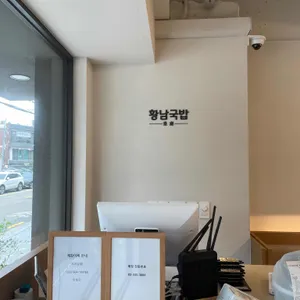 황남국밥 리뷰 사진
