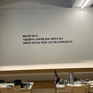 황남국밥 리뷰 사진
