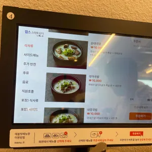 황남국밥 리뷰 사진