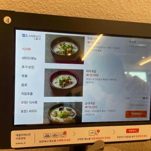 황남국밥 리뷰 사진