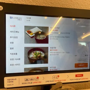 황남국밥 리뷰 사진