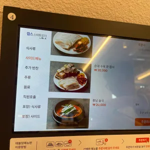 황남국밥 리뷰 사진