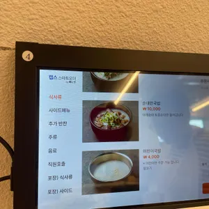 황남국밥 리뷰 사진