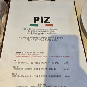 피즈 리뷰 사진