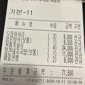 전주현대옥 리뷰 사진