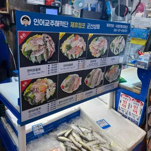 군산상회 리뷰 사진