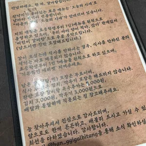 한 끼, 갈비탕 리뷰 사진