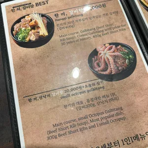 한 끼, 갈비탕 리뷰 사진