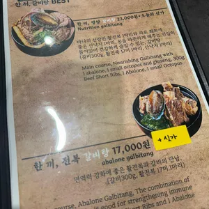 한 끼, 갈비탕 리뷰 사진