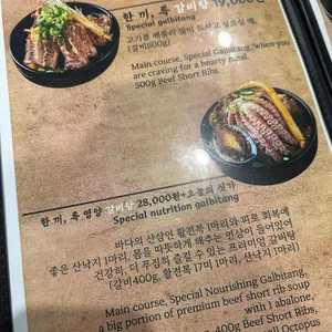 한 끼, 갈비탕 리뷰 사진