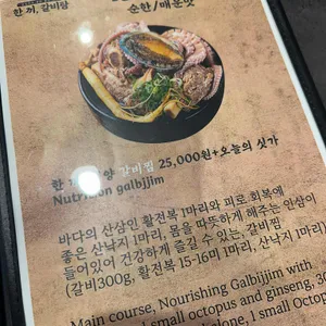 한 끼, 갈비탕 리뷰 사진
