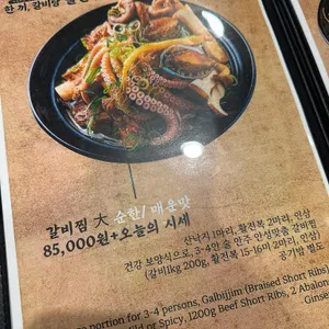 한 끼, 갈비탕 리뷰 사진