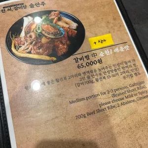 한 끼, 갈비탕 리뷰 사진