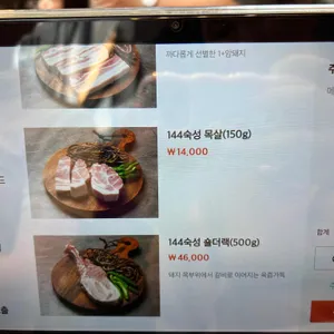 더그릴 육선 리뷰 사진