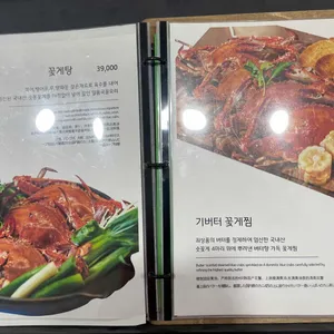 꽃게담다by알찬게장 리뷰 사진