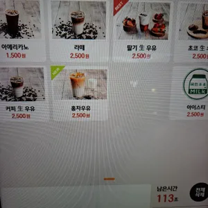 국민우유집 리뷰 사진