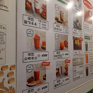 국민우유집 리뷰 사진