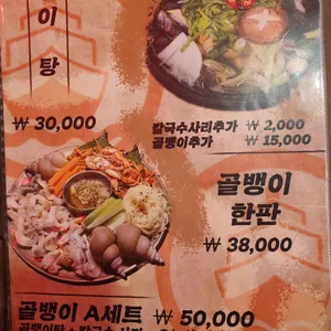 만선포차 리뷰 사진