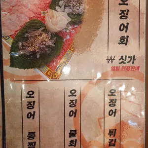 만선포차 리뷰 사진