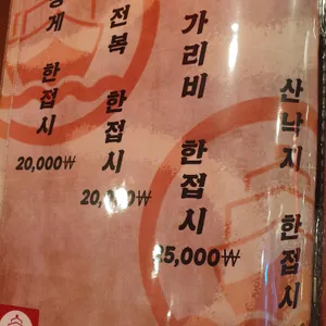 만선포차 리뷰 사진