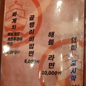 만선포차 리뷰 사진