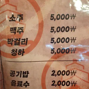 만선포차 리뷰 사진