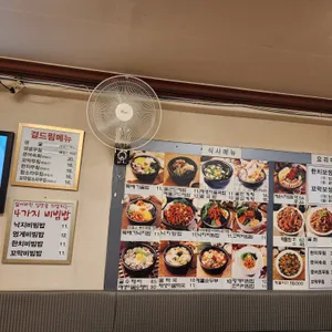 굴마을낙지촌 리뷰 사진