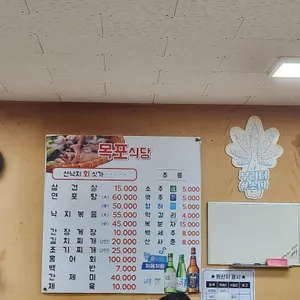 목포식당 리뷰 사진