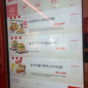 KFC 리뷰 사진