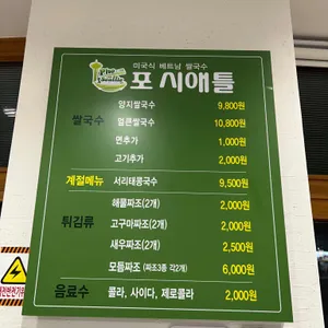 포시애틀 리뷰 사진