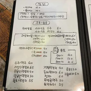 서민대폿집 리뷰 사진